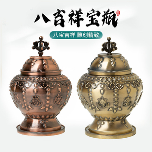 菩提道 藏式 八吉祥合金摩尼宝瓶供瓶净瓶龙王财神家用可装藏大号