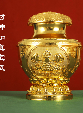 圆顶宝瓶大小号全合金财神