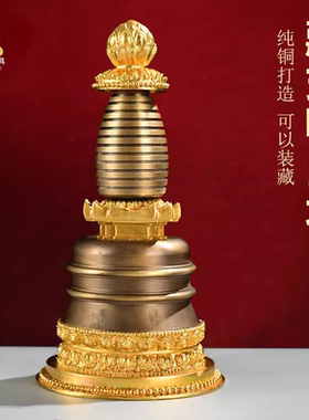 嘎当塔 舍利塔佛塔 西藏藏传家用用品密宗佛前纯铜家用摆件噶当塔
