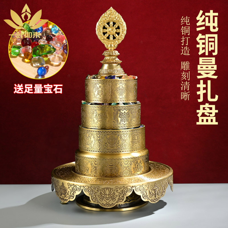 曼扎盘佛具用品黄铜曼达盘供奉修盘曼茶罗家用曼扎佛家用品曼茶罗