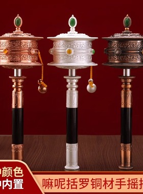嘛呢款手摇大号转经简八吉祥摆件