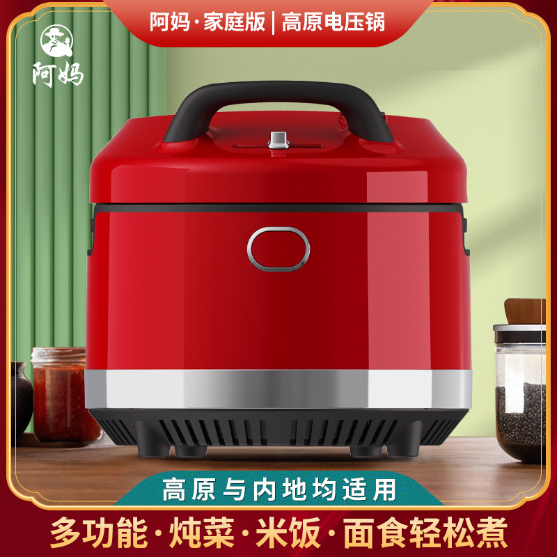 家用智能定时5L压饭煲多功能