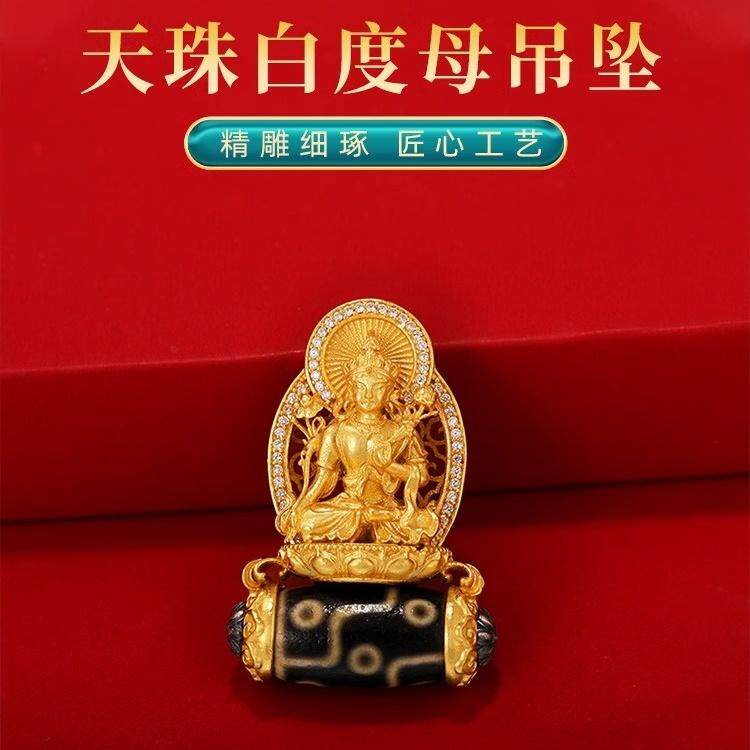 S925纯银镀金天珠白度母吊坠随身吊坠藏式小佛像吊坠白度母挂饰