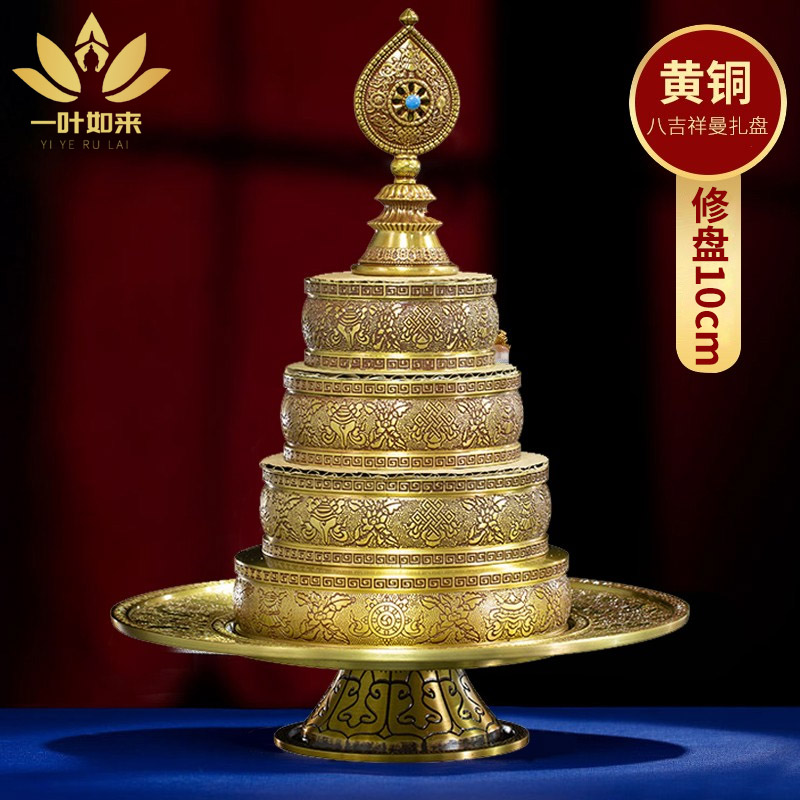 纯铜加厚花边曼扎盘曼扎盘