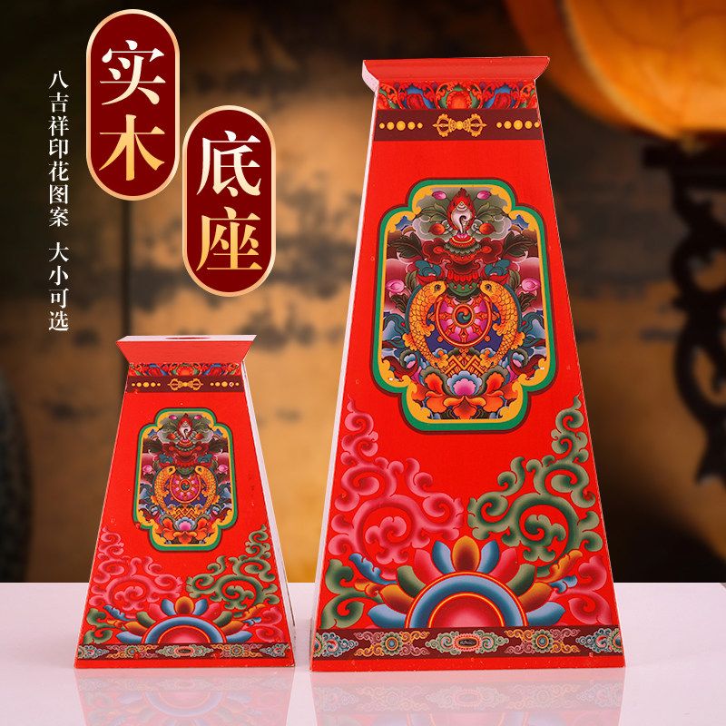 椭方口财神幡底座转金筒招财箭座子锡杖实木彩绘底座家用摆件方