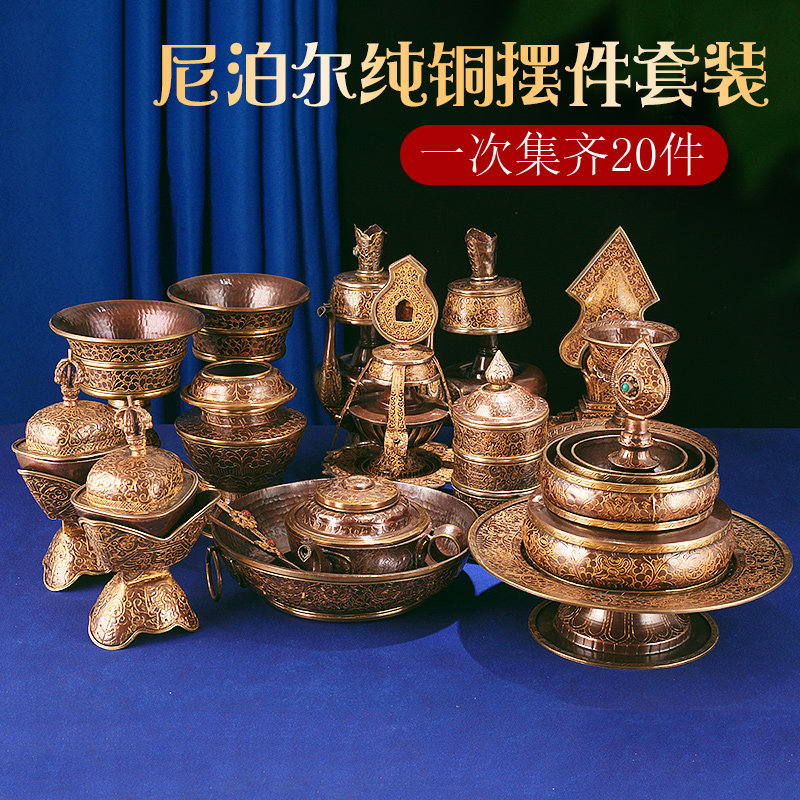 尼泊尔手工紫铜雕花曼扎盘家用酥油灯座八吉祥雕花桌面供水碗一套