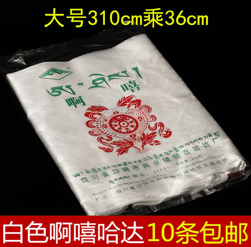 阿嘻哈达藏族饰品西藏哈达纯白色吉祥哈达批量发大号3米x36cm