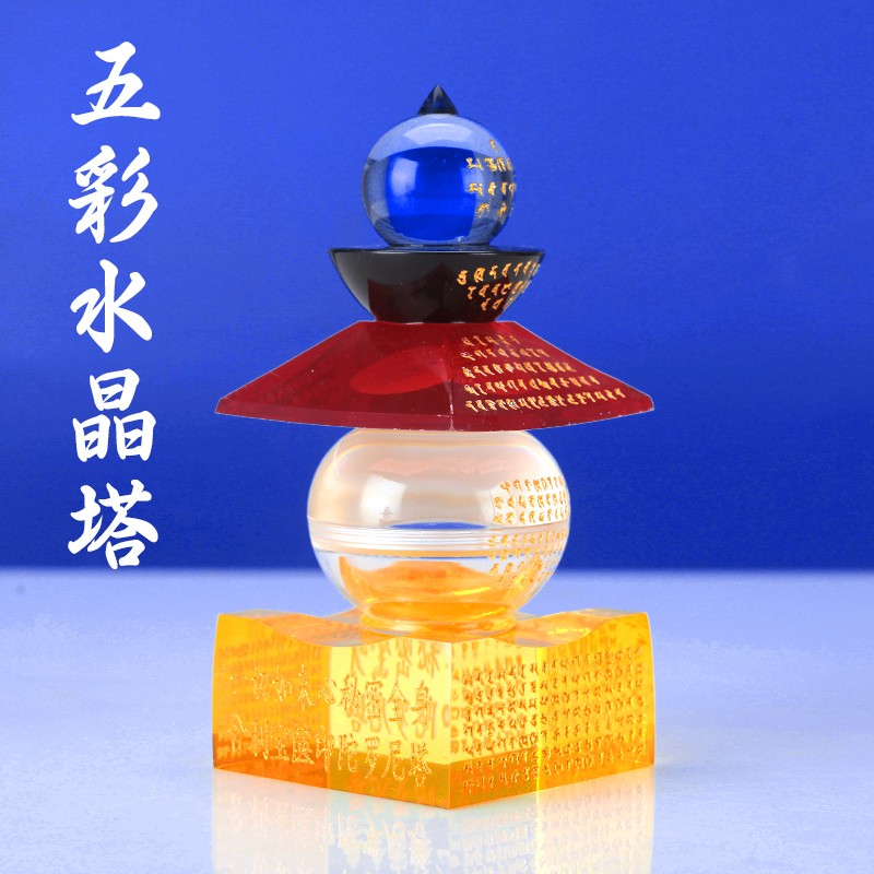 螺旋口密封宝箧印陀罗尼金幢塔京柱塔 k9水晶塔舍利塔五轮塔五色