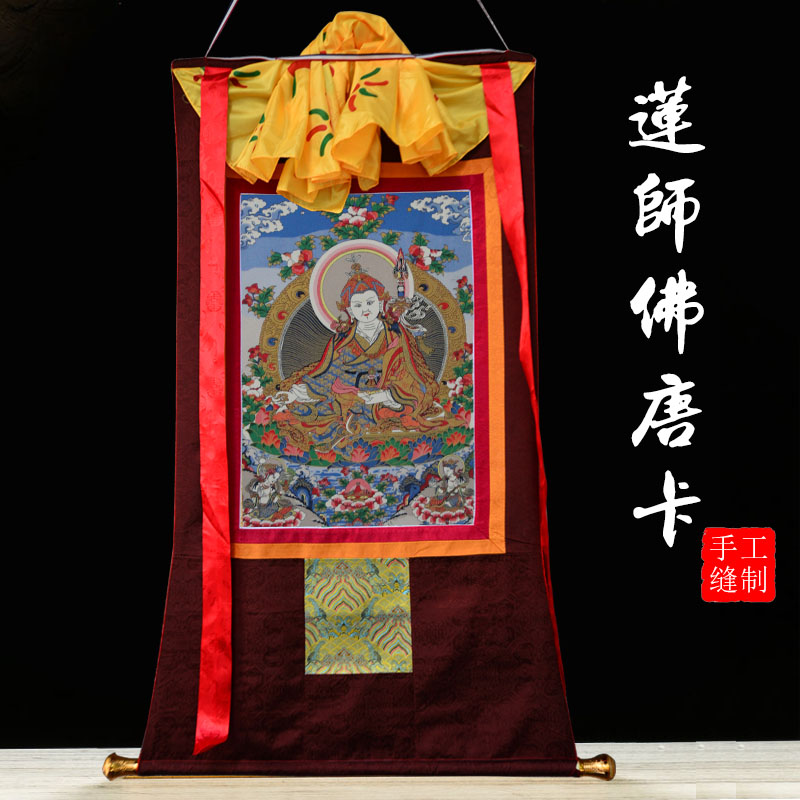 莲师佛唐卡画像客厅玄关尼泊尔刺绣手绘西藏式密宗佛像挂画