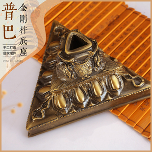 尼泊尔黄铜精工金刚撅底座三面普巴金刚杵金刚橛大底座浮雕特大号