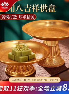 纯铜果盘雕花藏族供果糕点盘
