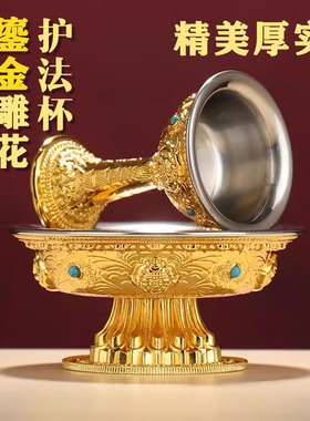 藏式供护法杯合金鎏金八吉祥