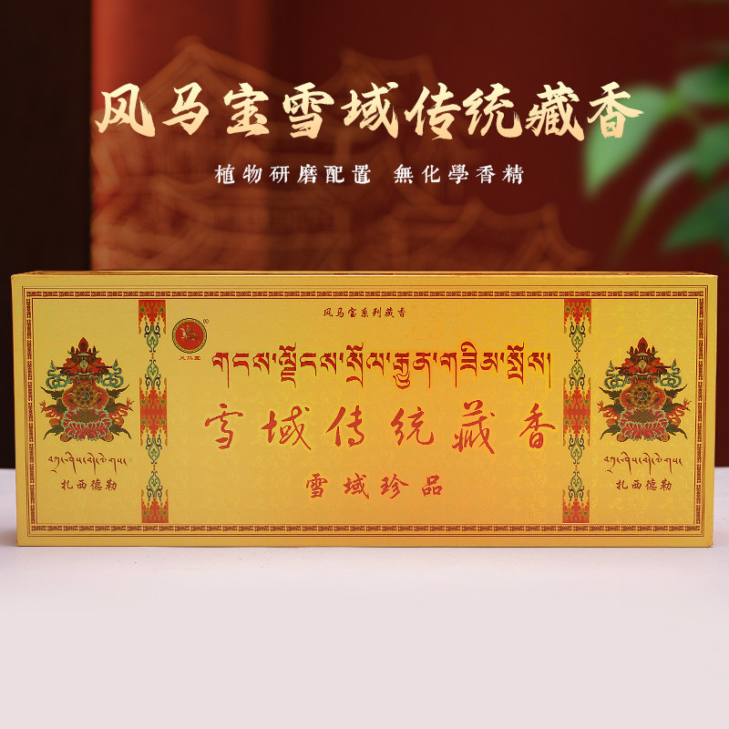 西藏手工家用办公道去味180支
