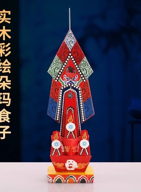 黑愤怒朵玛实木质护法朵玛藏式彩绘尼泊工艺食子供酥油花家用摆件