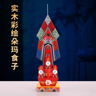 黑愤怒朵玛实木质护法朵玛藏式彩绘尼泊工艺食子供酥油花家用摆件