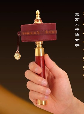黄铜皮革六字金银铜色手摇转金轮小号转经简底座铜红色家用实木