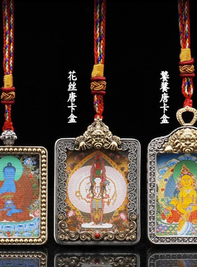 藏式纯铜唐卡盒吊坠情侣