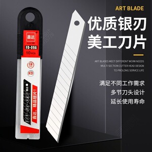 鑫达美工刀片加厚切割刀片多用途