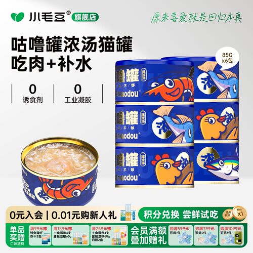 MAODOU/小毛豆豆猫罐头咕噜罐