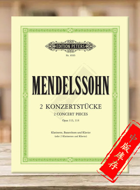 门德尔松 两首音乐会作品 Op113和114 两支单簧管和钢琴 彼得斯原版进口乐谱书 Mendelssohn 2 Konzertstucke EP8595
