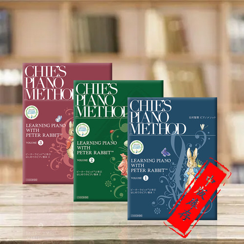 北村智恵和彼得兔一起学钢琴独奏