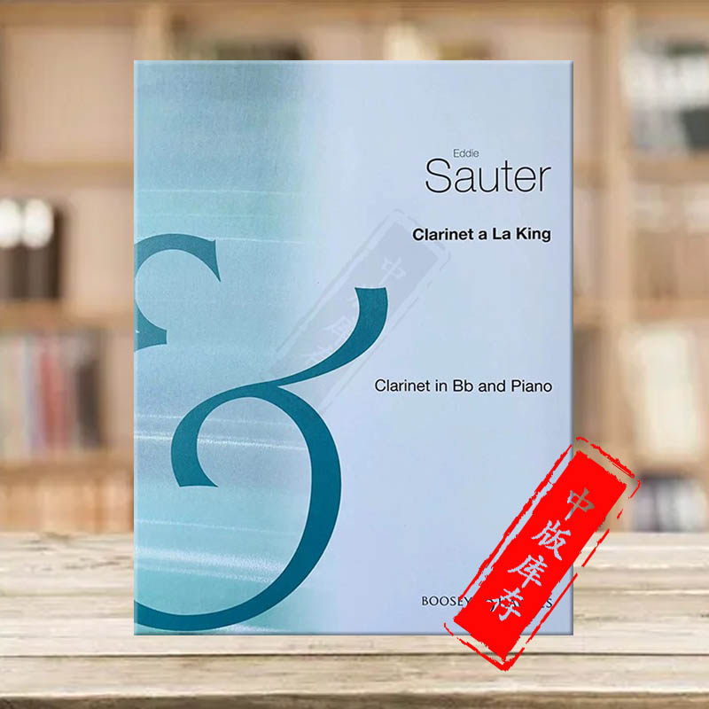 艾迪 索塔尔 单簧管之王 单簧管和钢琴 博浩原版乐谱书 Eddie Sauter Clarinet a la King for Clarinet and Piano BH82860