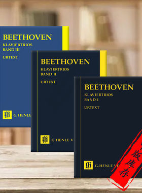 贝多芬钢琴三重奏作品集 研习小总谱 非演奏用谱 钢琴小提琴和大提琴 总分谱 全套共一至三卷 亨乐乐谱书 Beethoven Piano Trios