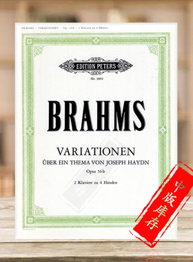 勃拉姆斯 海顿主题变奏曲 Op56b 双钢琴 Peters 彼得斯原版进口乐谱书 Brahms Haydn Variations for 2 Pianos EP3892