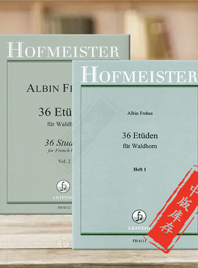 弗雷什 圆号练习曲 36首 圆号独奏 全套共一至二册 德国霍夫曼斯特原版进口乐谱书 Albin Frehse Etudes for Horn