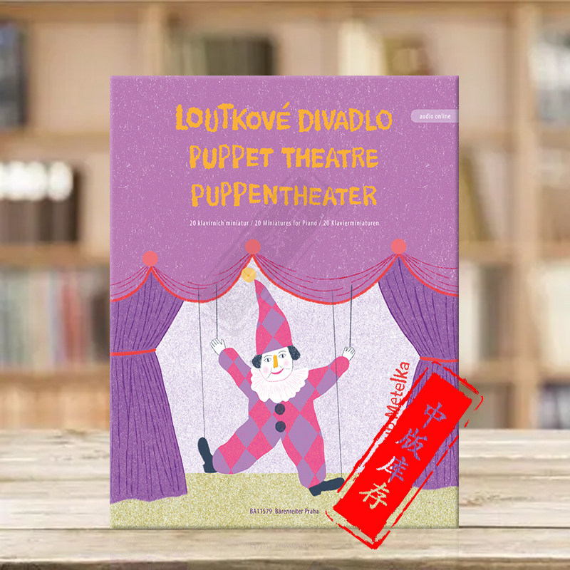 雅各布木偶剧院PuppetTheatre