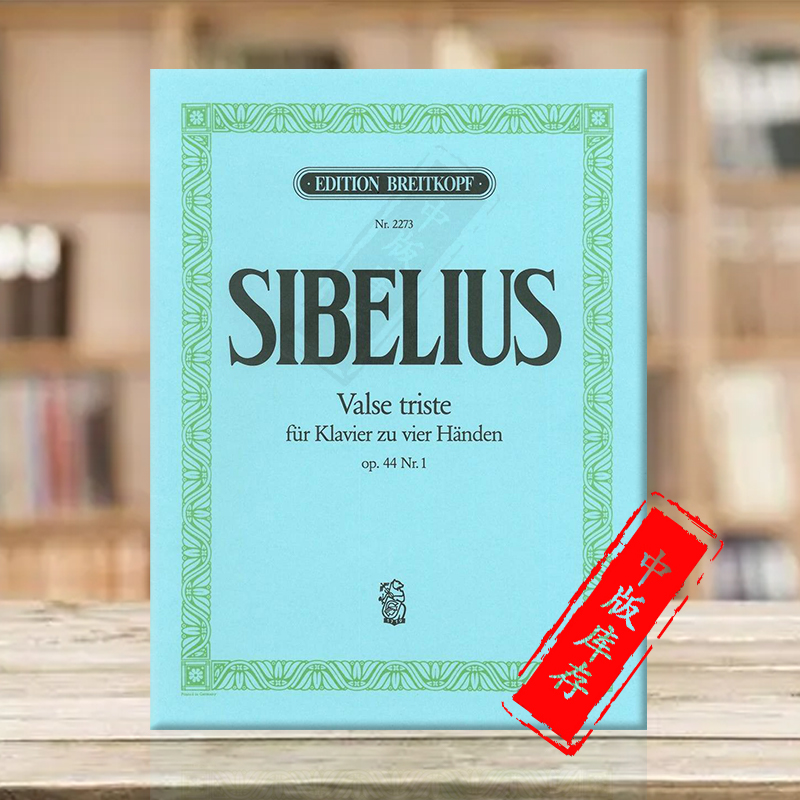 西贝柳斯钢琴四手联弹原版乐谱书