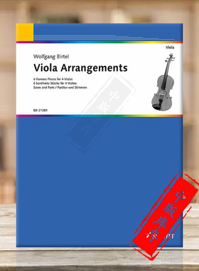 中提琴预备曲 6首有名的作品 四把中提琴 德国朔特原版进口乐谱书 Viola Arrangements 6 Famous Pieces 4 violas ED21389