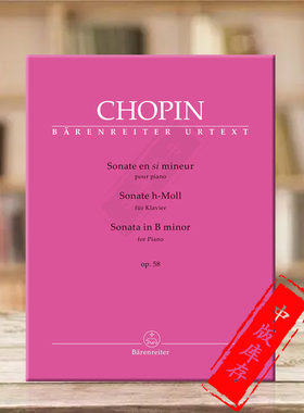 肖邦钢琴奏鸣曲B小调op58 骑熊士原版乐谱书 Chopin Sonata for Piano in B minor BA11828