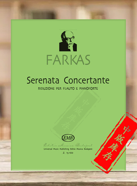 法卡斯 长笛小夜曲协奏曲 附钢伴 布达佩斯原版乐谱书 Farkas Serenata Concertante flute and piano Z15160