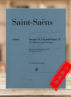 圣桑 第一小提琴奏鸣曲 D小调 op75 带钢琴伴奏 亨乐原版乐谱书 Saint Saens Sonata No1 in D Minor for Violin and Piano HN572