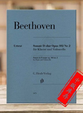 贝多芬 大提琴奏鸣曲 D大调 Op102 No2 带钢琴伴奏 亨乐原版乐谱书 Beethoven Sonata in D Major Cello Piano HN1475