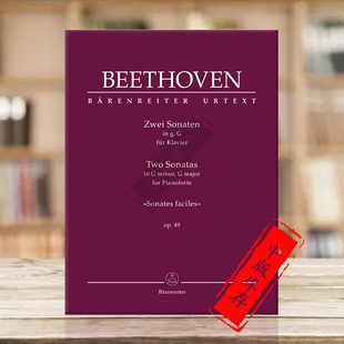 Beethoven 两首钢琴奏鸣曲 德国骑熊士原版 贝多芬 Two Pianoforte op49 for G小调和G大调 BA10858 钢琴独奏 Sonatas 乐谱书