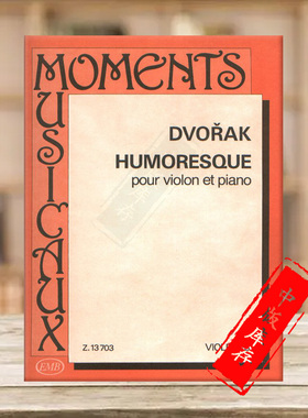 德沃夏克 幽默曲 小提琴和钢琴 单曲 匈牙利布达佩斯原版进口乐谱书 Tatrai Vilmos Humoresque Violin and Piano Z13703