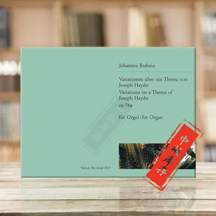大熊原版 Variations 海顿主题变奏曲 管风琴独奏 Haydn EB8727 勃拉姆斯 乐谱书 op56a Brahms Organ theme