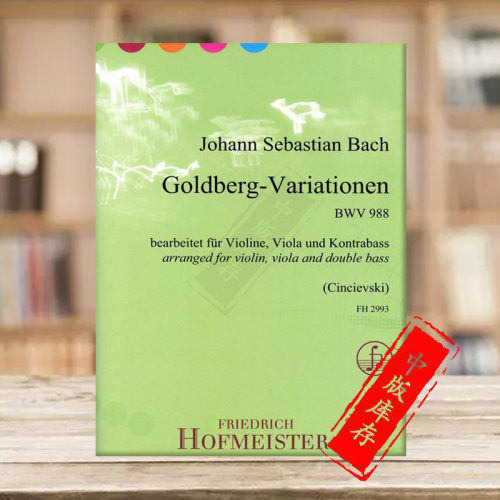 巴赫哥德堡变奏曲三重奏