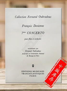 德维耶纳第七长笛协奏曲 附钢伴 Music sales原版乐谱书 Devienne Concerto No7 for Flute and Orchestra HL14040503