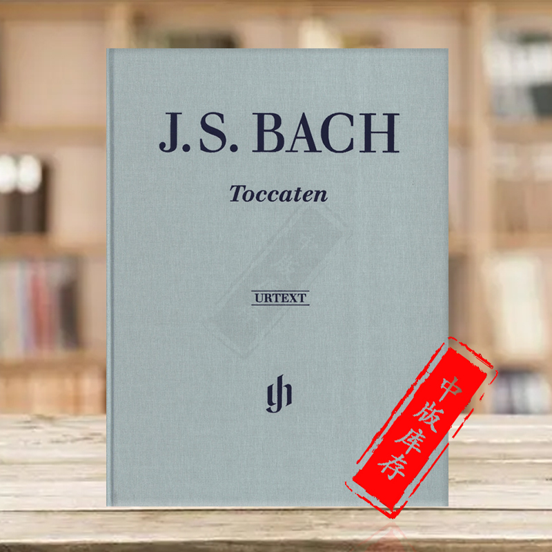 巴赫托卡塔BWV910-916钢琴精装