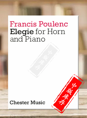 普朗克 挽歌 圆号和钢琴 Chester原版乐谱书 Poulenc Elegie for Horn and Piano CH01607