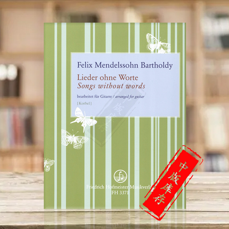 门德尔松六首无词歌吉他独奏