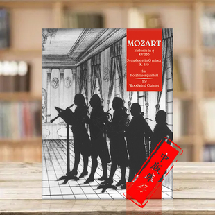 騎熊士原版 莫扎特 minor Mozart 管樂五重奏交響曲 Quintet for 樂譜書 Symphony Wind BA8602 G小調(diào)K550