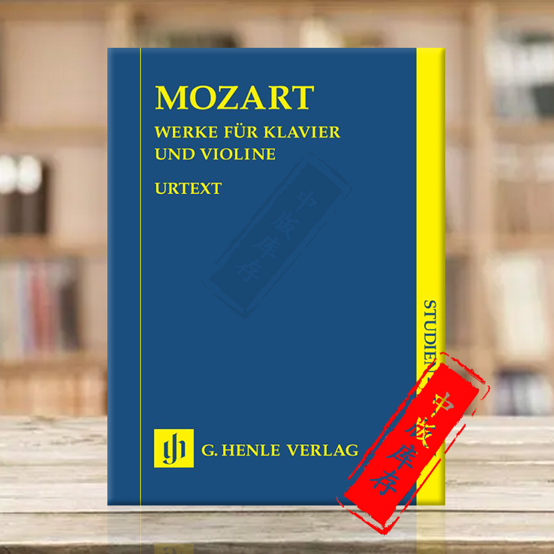 莫扎特钢琴与小提琴作品选小总谱