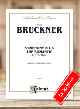 布鲁克纳 第四交响曲 降E大调 钢琴四手联弹 原版进口乐谱书 Bruckner Symphony No 4 in E-flat Piano Duet Romantic 00-K03267