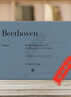 贝多芬大赋格 op134 钢琴四手联弹 德国亨乐原版进口乐谱书 Beethoven Grand Fugue for Piano Four-hands HN954