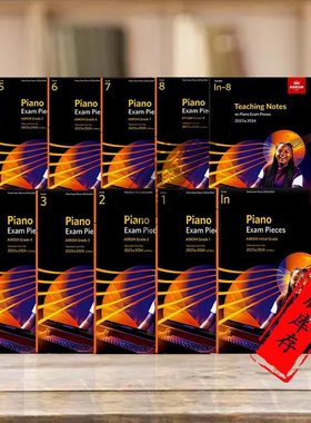 2023年至2024版英皇钢琴考级教材作品 无音频 全套共十册初级至八级加教师手册in-8级 ABRSM原版乐谱书 Piano Exam Pieces