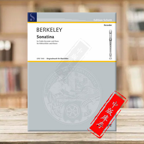 伯克利 小奏鸣曲 Op13 高音竖笛或长笛和钢琴 德国朔特原版乐谱书 Berkeley Sonatina for Treble Recorder and Piano OFB1040 - 封面